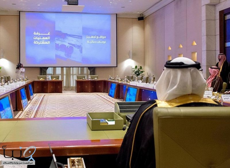 سمو أمير منطقة الرياض بالنيابة يرأس اجتماع غرفة العمليات المشتركة لمعالجة وضع أحياء وسط مدينة الرياض