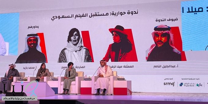 معرض الرياض الدولي للكتاب 2022 يقيم ندوة “مستقبل الفيلم السعودي”