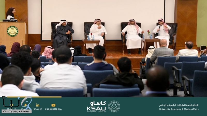 انطلاق مؤتمر التخصصات الصحية بنسخته السابعة في المدن الجامعية الثلاث الرياض جدة والأحساء
