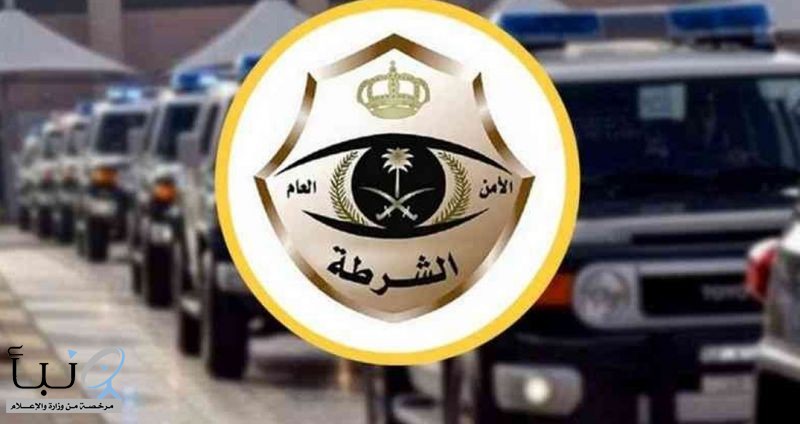شرطة منطقة مكة المكرمة تقبض على أشخاص إثر مشاجرة جماعية في أحد الطرق العامة #عاجل