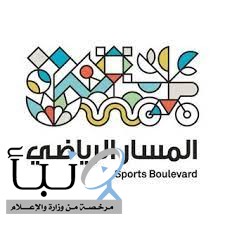 مؤسسة “المسار الرياضي” الشريك الرسمي لـ”طواف السعودية 2023″