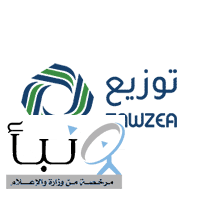 وظائف_شاغرة بالشركة الدولية لتوزيع المياه “توزيع” في الرياض وجدة والطائف