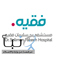 وظائف_شاغرة بمستشفى الدكتور سليمان فقيه لحملة الثانوية فأعلى بمحافظة جدة
