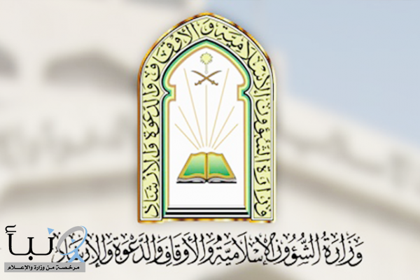 “الشؤون الإسلامية” تطلق فرص تطوعية لتهيئة المساجد والجوامع بالقصيم