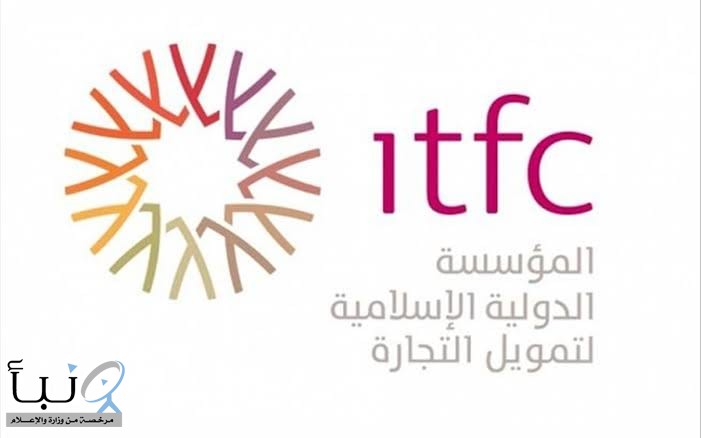 “تمويل التجارة” توقع اتفاقية شراكة مع مركز تدريب التجارة الخارجية في مصر