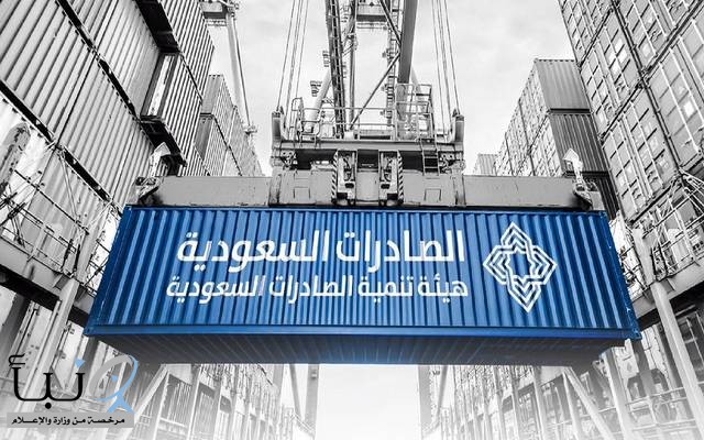 “الصادرات السعودية” تختتمُ أعمالَ البعثة التجارية السعودية إلى جمهورية كينيا