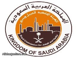 وظائف الهيئة الملكية بـالجبيل وظائف الهيئة الملكية بـالجبيل