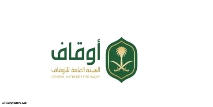 وظائف لحملة الثانوية في الهيئة العامة للأوقاف وظائف لحملة الثانوية في الهيئة العامة للأوقاف
