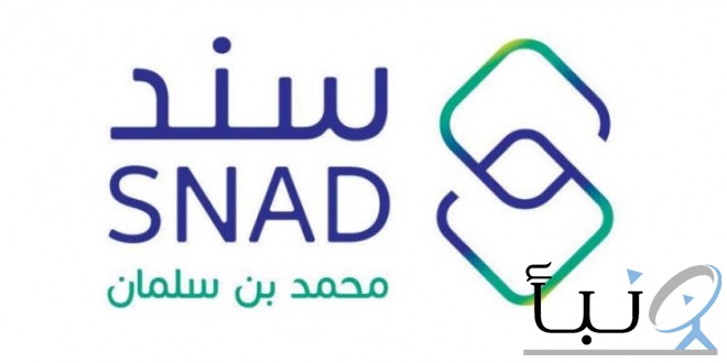برنامج #سند محمد بن سلمان وهل يحفظ الموقع الرسمي للبرنامج بيانات المستفيدين الشخصية؟ برنامج #سند محمد بن سلمان وهل يحفظ الموقع الرسمي للبرنامج بيانات المستفيدين الشخصية؟