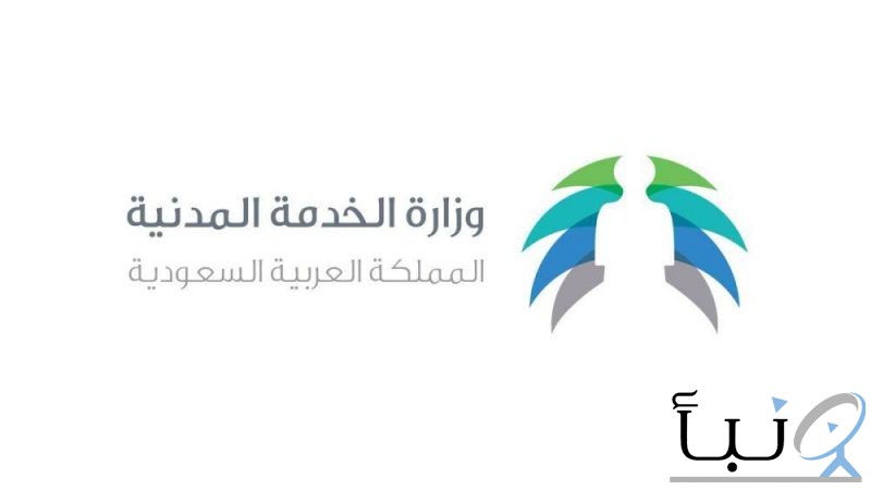 #«المدنية»: إطلاق نظام لمتابعة مهام الموظفين والإدارات #«المدنية»: إطلاق نظام لمتابعة مهام الموظفين والإدارات