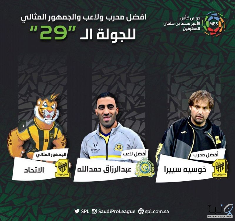 سييرا -و عبدالرزاق حمدالله -و جمهور #الاتحاد هم الافضل سييرا -و عبدالرزاق حمدالله -و جمهور #الاتحاد هم الافضل