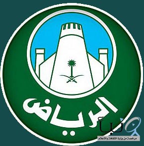 أمانة الرياض تتيح إصدار الرخص الإنشائية إلكترونيًا عبر “فوري بلس” أمانة الرياض تتيح إصدار الرخص الإنشائية إلكترونيًا عبر “فوري بلس”