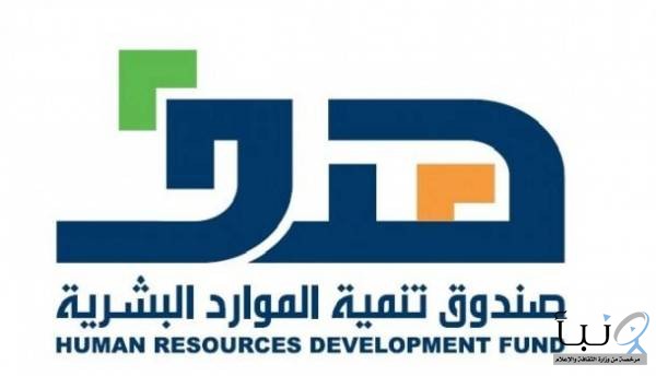 "هدف" يستعرض البرامج الداعمة لمنشآت القطاع الخاص في مجال التوظيف بغرفة "هدف" يستعرض البرامج الداعمة لمنشآت القطاع الخاص في مجال التوظيف بغرفة