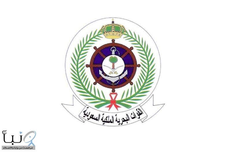 البحرية السعودية تعلن نتائج المرشحين لوظائف «إحلال 2019» البحرية السعودية تعلن نتائج المرشحين لوظائف «إحلال 2019»
