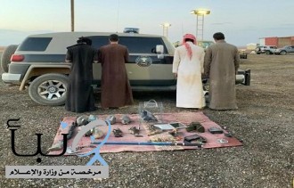 القبض على صيادين بحوزتهم أسلحة غير مصرحة القبض على صيادين بحوزتهم أسلحة غير مصرحة