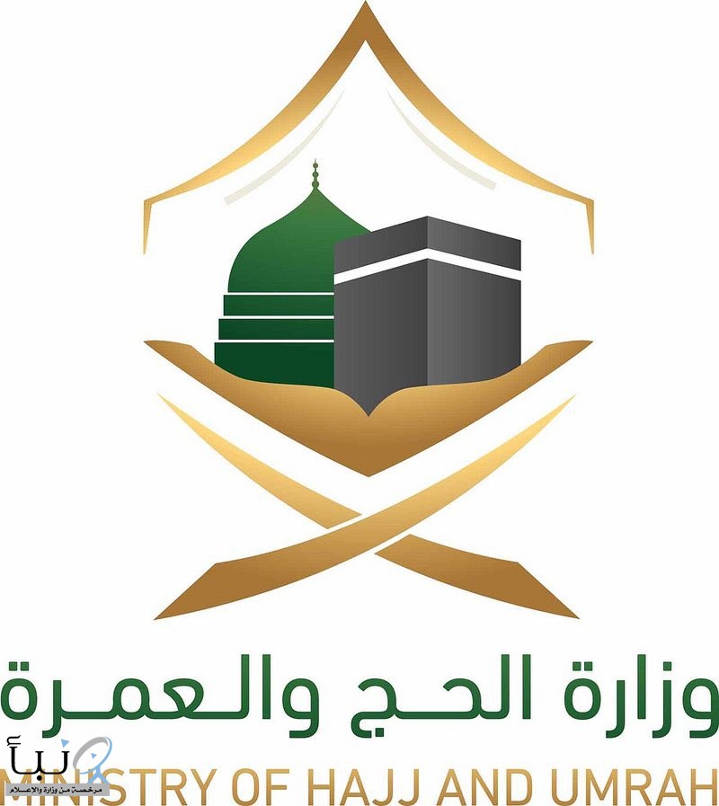 "الحج" تدعو 911 متقدمًا ومتقدمة على وظائفها لمطابقة بياناتهم "الحج" تدعو 911 متقدمًا ومتقدمة على وظائفها لمطابقة بياناتهم