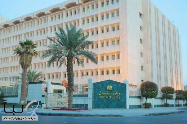 «العدل» تلغي إلزام الزوجة بالعودة إلى بيت الزوجية جبرا. «العدل» تلغي إلزام الزوجة بالعودة إلى بيت الزوجية جبرا.