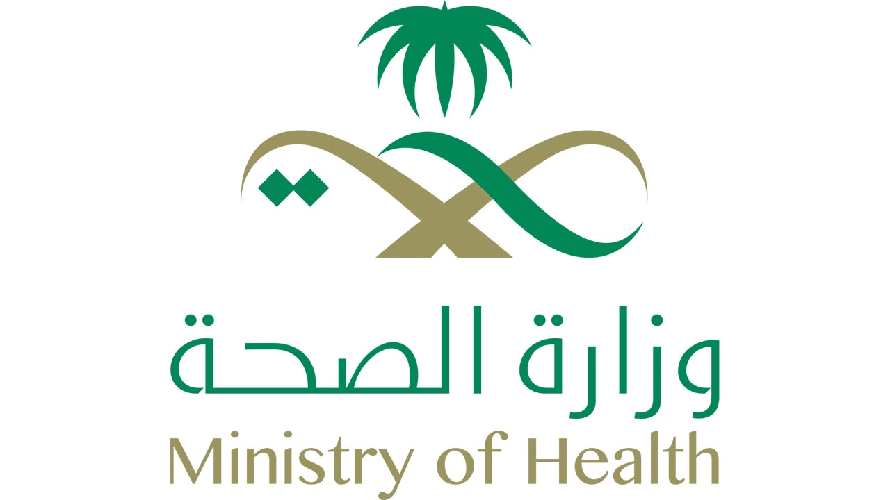 الصحي بالرياض التجمع وزارة الصحة