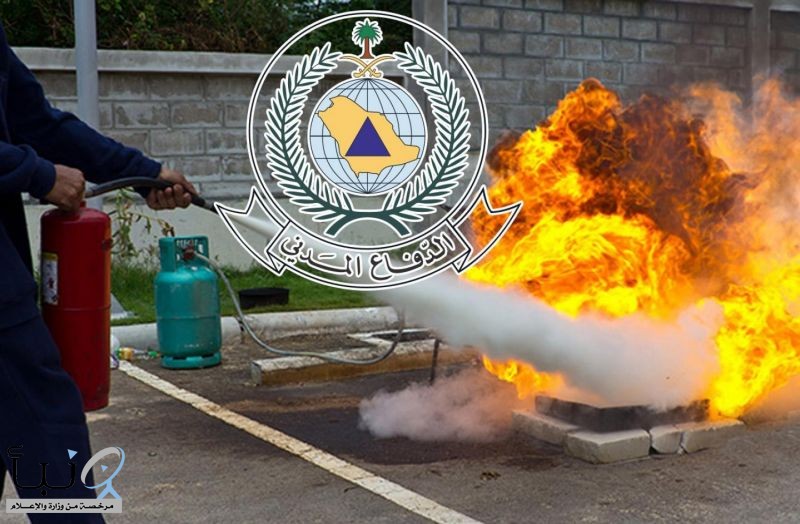 “الدفاع المدني” يطلق حملة توعوية عن مخاطر الغاز في جميع مناطق المملكة