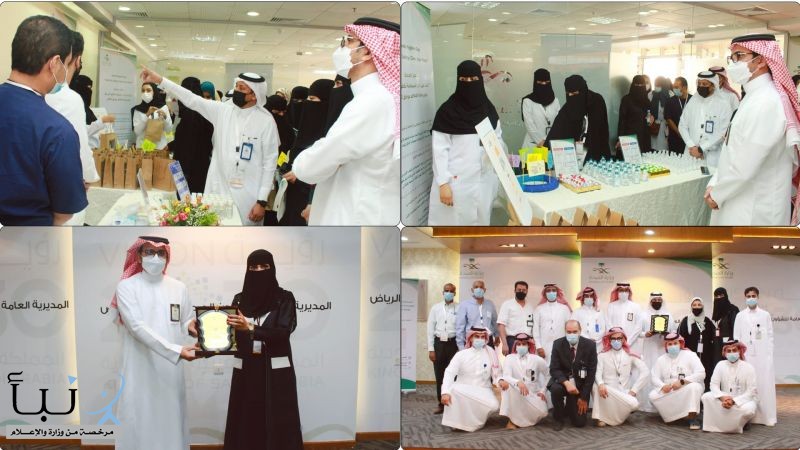 "صحة الرياض" تحتفي باليوم العالمي لنظافة الايدي
