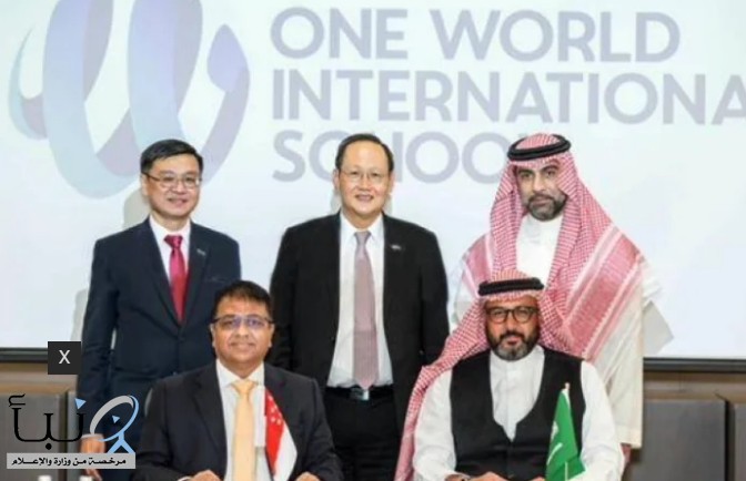 افتتاح المدرسة السنغافورية “ون وورلد OWIS” العالمية في الرياض