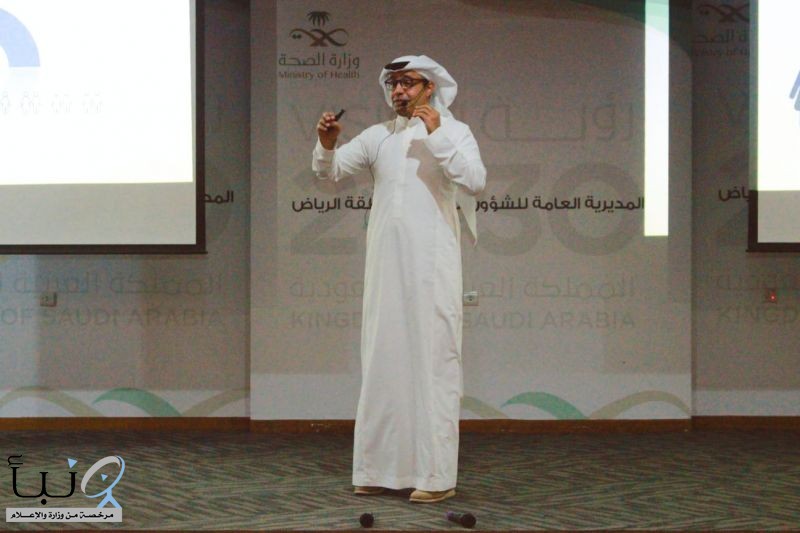 "صحة الرياض" تنفذ محاضرة لنشر وتعزيز ثقافة الابتكار لدى منسوبيها