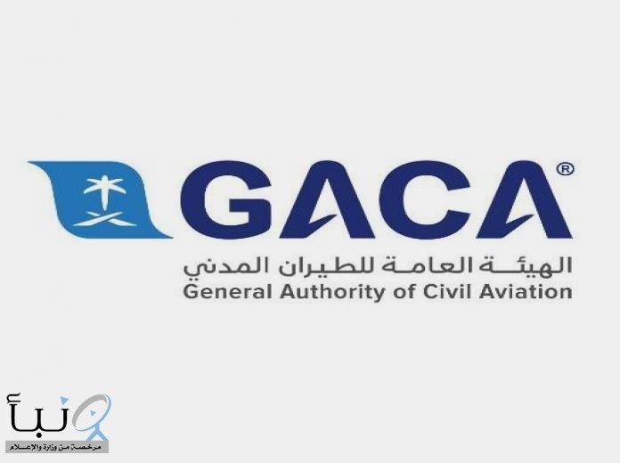 توقيع مذكرة تفاهم بين المملكة ومصر في مجال تحقيقات حوادث الطائرات والوقائع الجوية