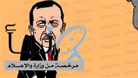 طرق اردوغان !!!!!