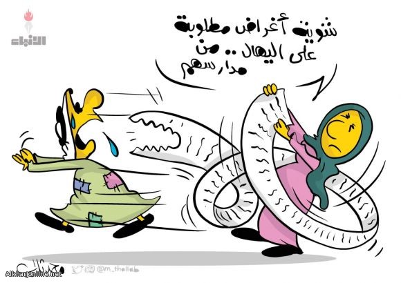 طلبات مدرسيه