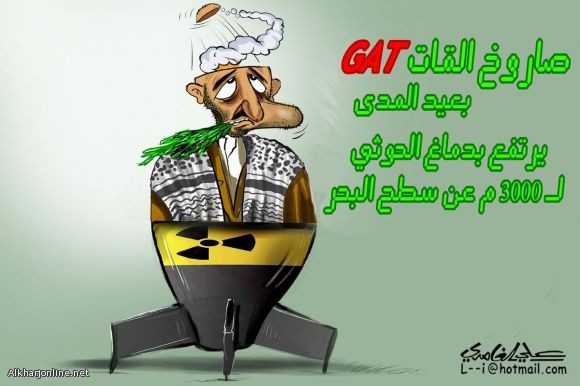 صاروخ القات