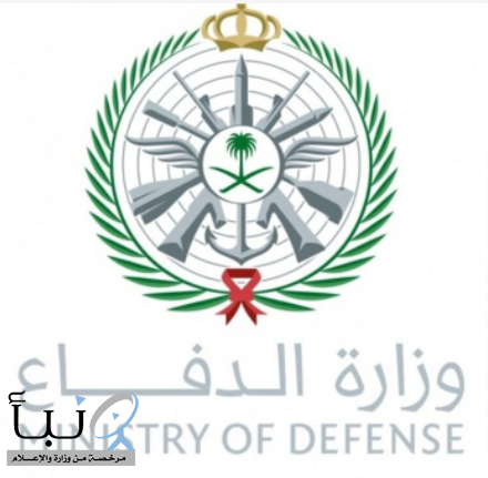 وزارة الدفاع تعلن نتائج القبول (الترشيح الأولي) لطلبة الكليات العسكرية 1444هـ