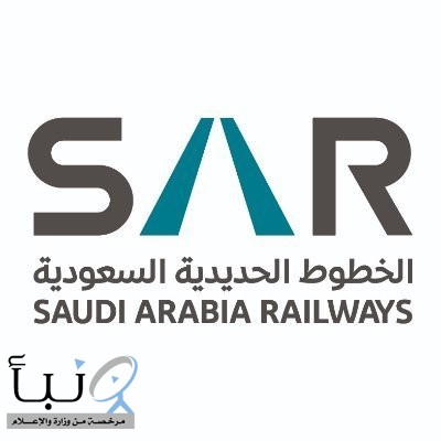 توفير وظائف إدارية وتقنية بالشركة السعودية للخطوط الحديدية (سار) بالرياض