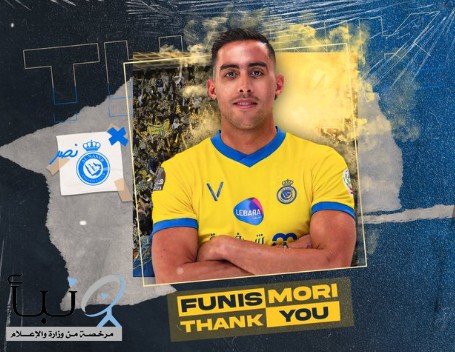النصر يوافق على بيع عقد “راميرو فونيس موري” لنادي كروز أزول المكسيكي
