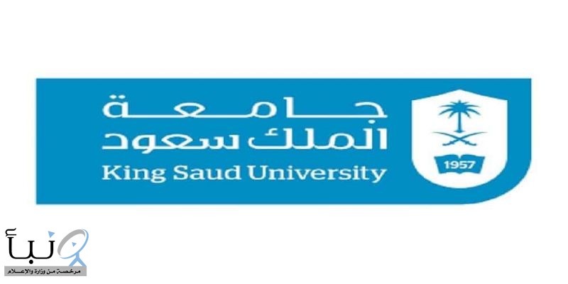 جامعة الملك سعود توفر وظائف شاغرة بمعهد الملك عبدالله للبحوث والدراسات بالرياض