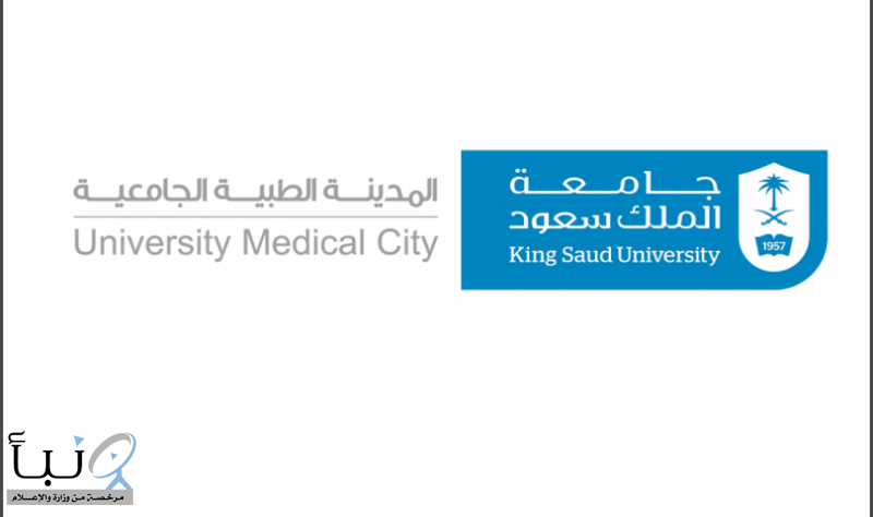 #وظائف_شاغرة بالمدينة الطبية بجامعة الملك سعود
