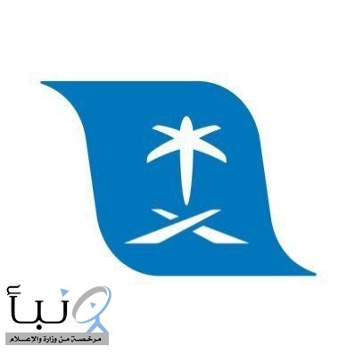 “الطيران المدني” توفر وظيفتين شاغرتين بمدينة الرياض