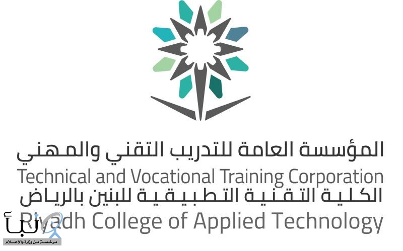 الكلية التقنية للبنين بالرياض تعلن عن مواعيد القبول للفصل الثاني