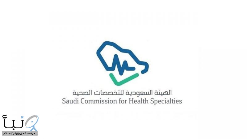 وظيفة إدارية في مجال خدمة العملاء بالهيئة السعودية للتخصصات الصحية بالرياض