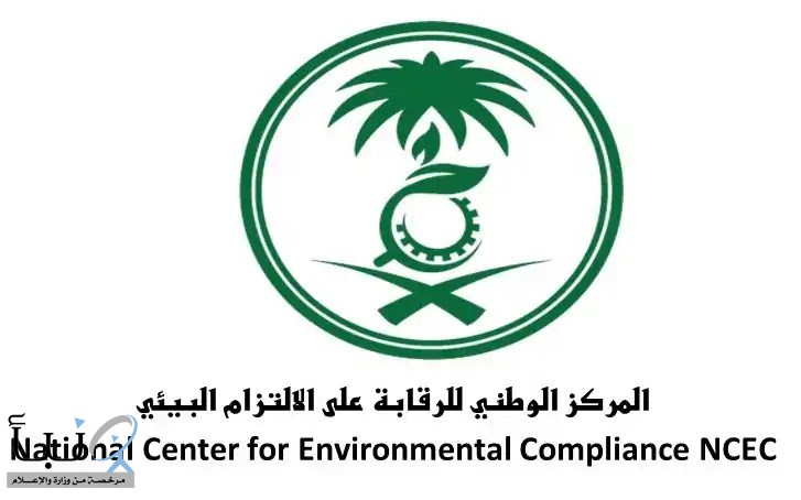 إطلاق مبادرة تتضمن مسح ميداني لـ 700 بؤرة ملوثة ناتجة عن الأنشطة الصناعية ومرادم النفايات