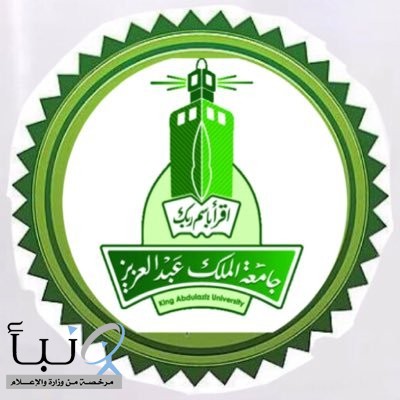 جامعة الملك عبدالعزيز تعلن تأجيل جميع اختبارات اليوم الخميس