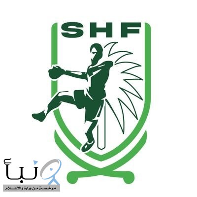 “الاتحاد السعودي لكرة اليد” يعلن إلغاء جميع الإيقافات الفنية في كافة الدرجات