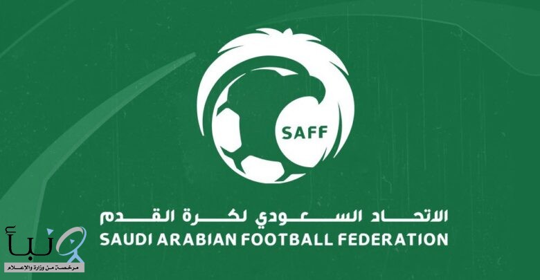 “الاتحاد السعودي” يؤكد على الأندية أهمية تفعيل تطبيق SAFF Integrity لتعزيز حماية المنافسات