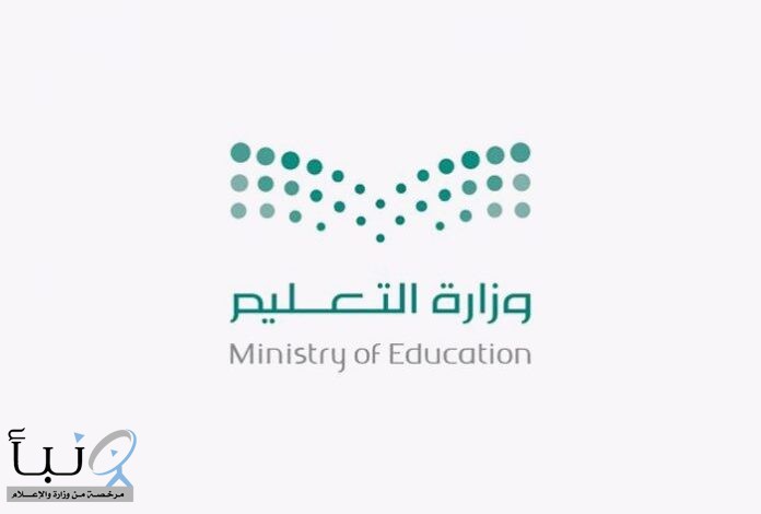 تعليق_الدراسة اليوم في المدينة المنورة والمحافظات التابعة لها