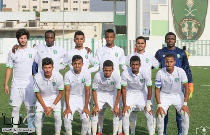 الأهلي يفوز بلقب الدوري السعودي الممتاز للشباب تحت 19 عاما