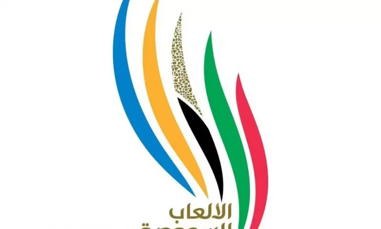 اعتماد الرياضات المشاركة في النسخة الثانية من دورة الألعاب السعودية