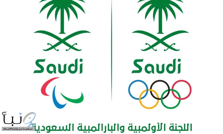 وفد اللجنة الأولمبية والبارالمبية السعودية يصل لوزان السويسرية
