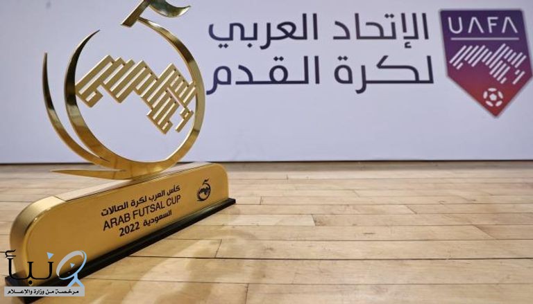 منتخبا المغرب والكويت يتأهلان إلى المباراة النهائية من بطولة كأس العرب لكرة قدم الصالات 2023