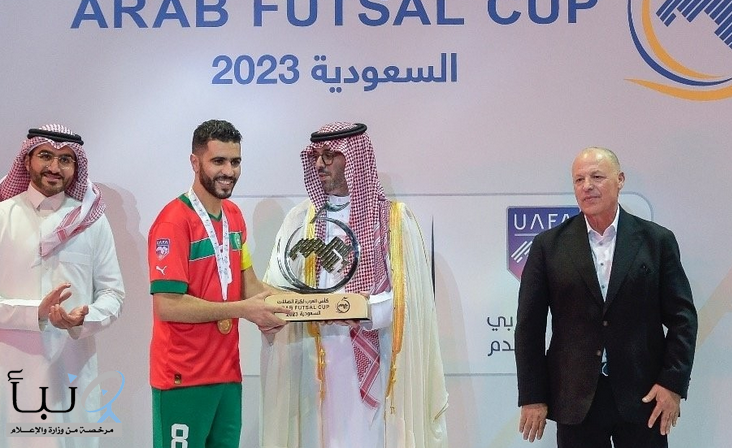 محافظ جدة يتوّج المغرب بكأس العرب لكرة قدم الصالات 2023