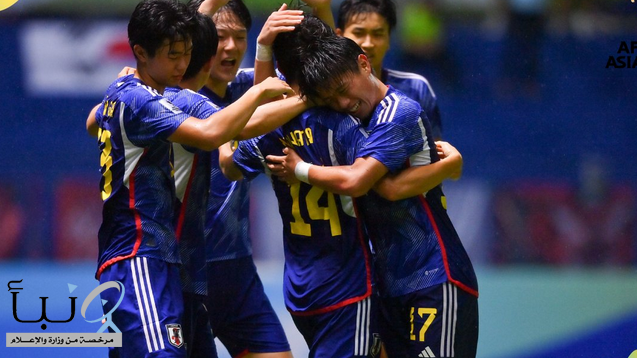 منتخب اليابان يتوج بطلاً لبطولة #كأس_آسيا_تحت_17سنة