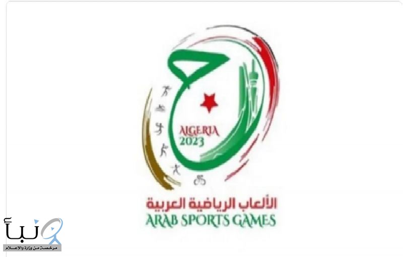 المنتخبات السعودية تضيف 4 ميداليات في دورة الألعاب العربية بالجزائر